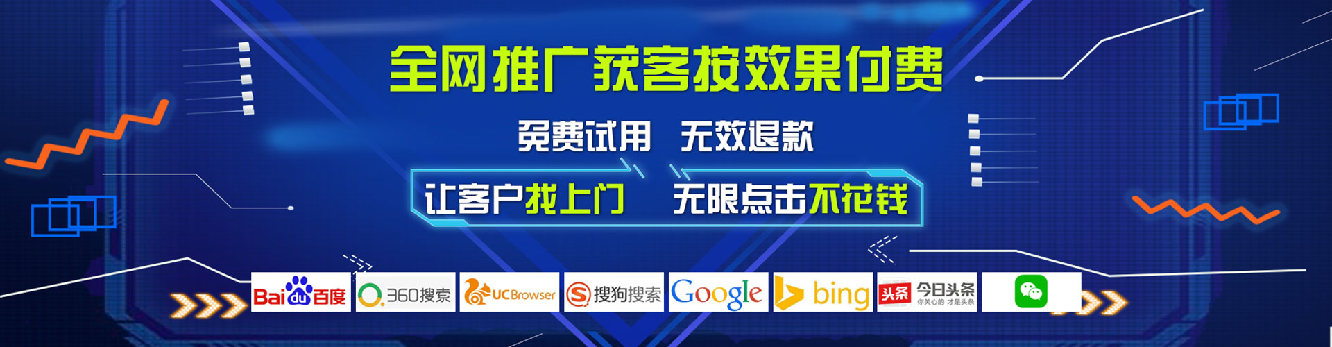 钢城信息流推广